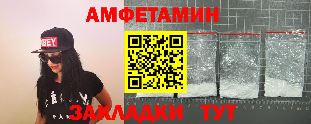 Шарыпово  АМФЕТАМИН 97%  Вход с VPN 