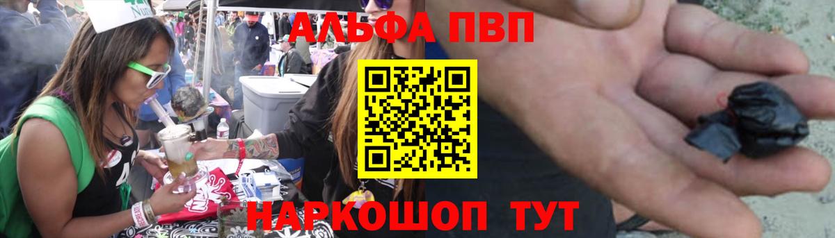 Шарыпово  APVP  A-PVP СК КРИС  Вход с VPN  Alpha PVP VHQ  Альфа ПВП крисы CK 