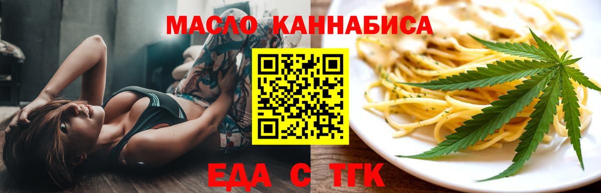 Шарыпово  Печенье с ТГК конопля  Вход с VPN 