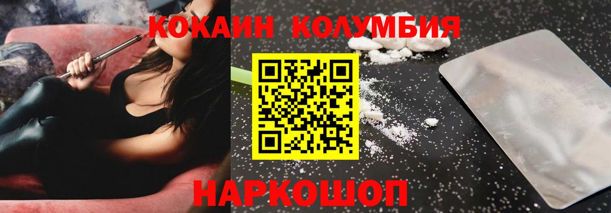 Кокаин FishScale Шарыпово