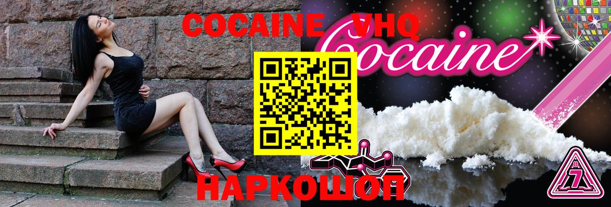 Шарыпово  COCAIN Перу  COCAIN FishScale  Кокаин  Вход с VPN 