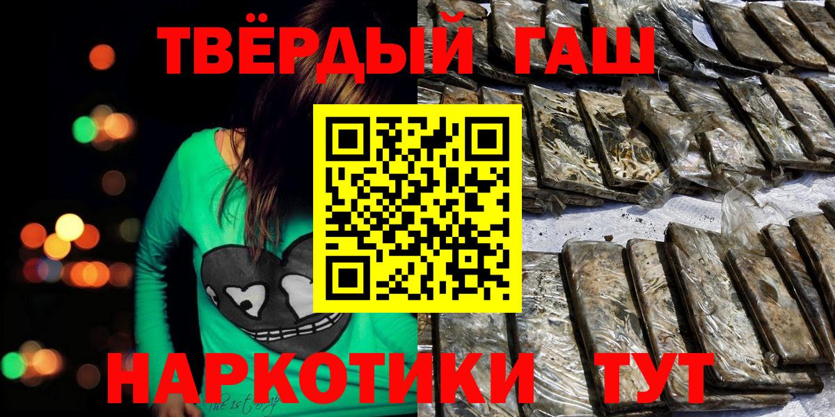 ГАШ  Вход с VPN  ГАШИШ убойный  Шарыпово  ГАШ AMNESIA HAZE 
