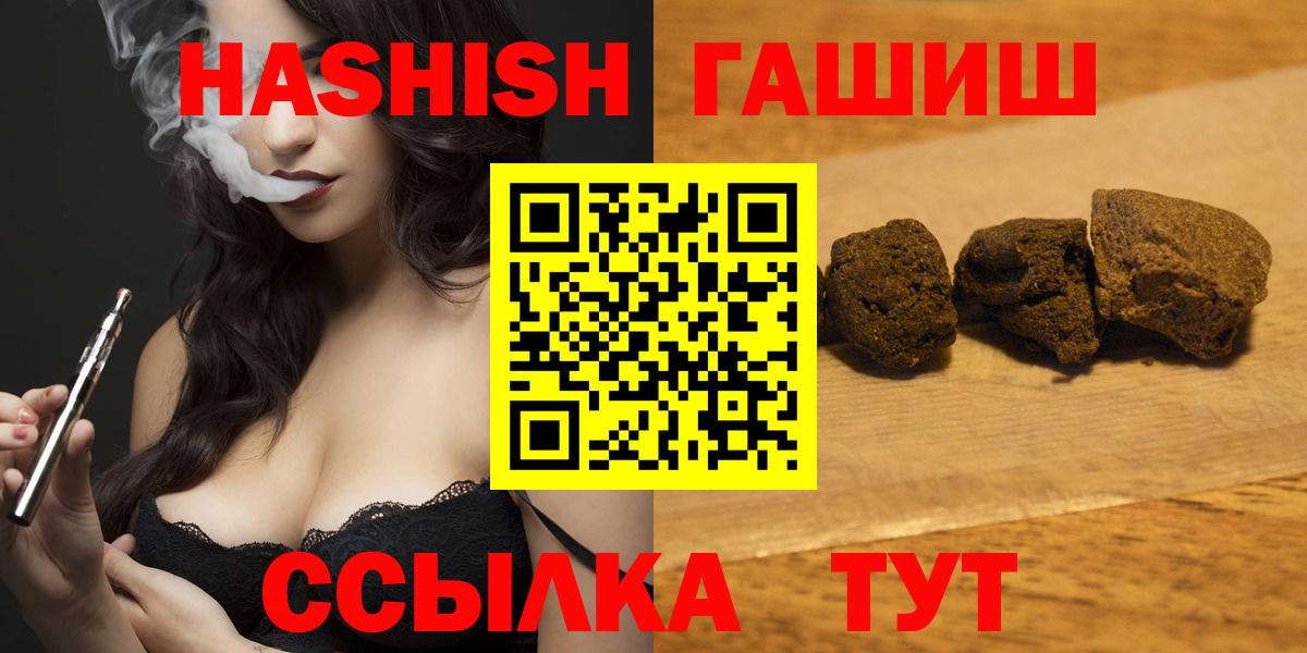 ГАШИШ Изолятор Шарыпово