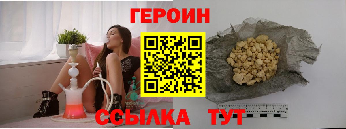 ГЕРОИН герыч  ГЕРОИН  Шарыпово  Вход с VPN 