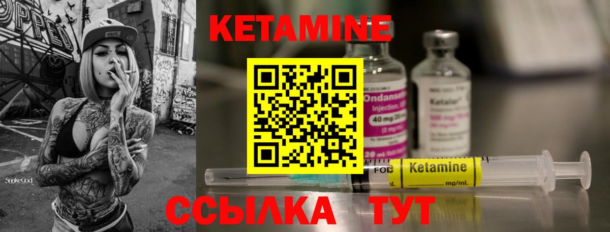 Шарыпово  Кетамин VHQ  Вход с VPN  КЕТАМИН VHQ 