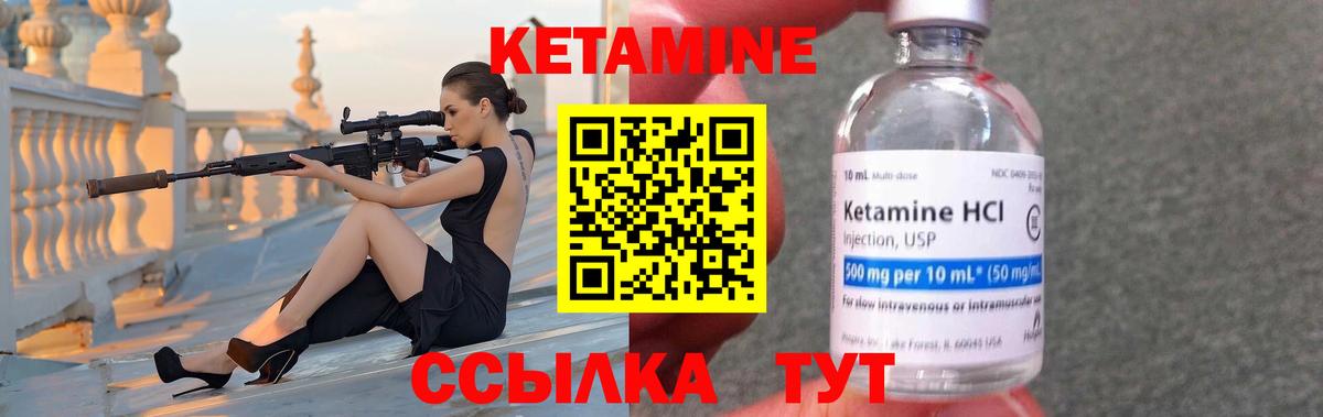 КЕТАМИН ketamine Шарыпово