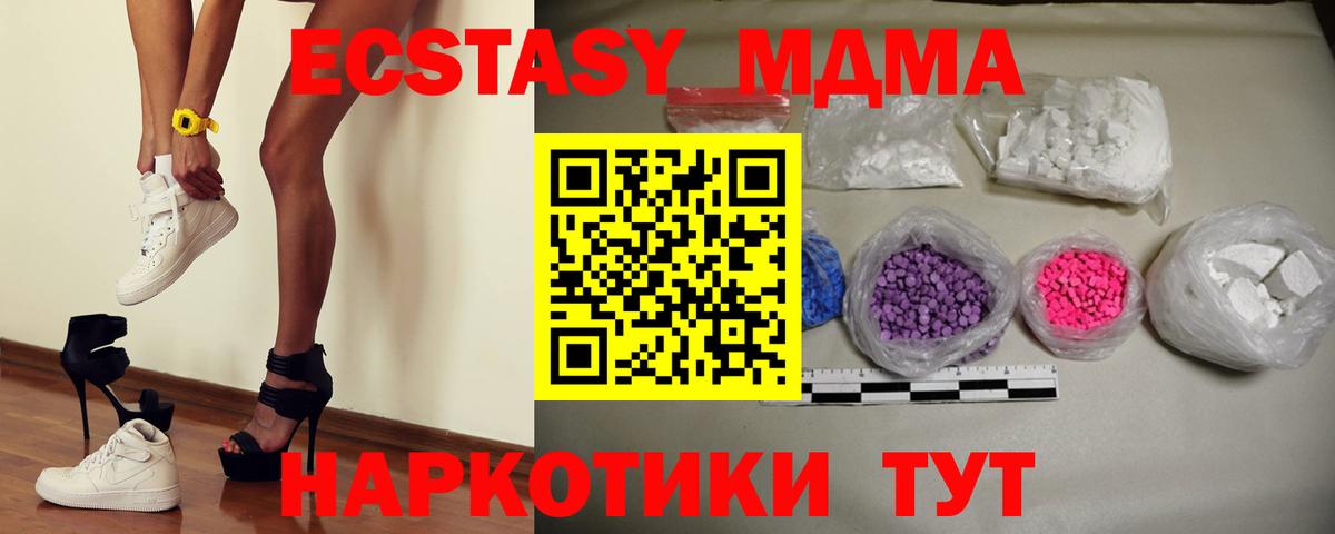 МДМА Molly Шарыпово