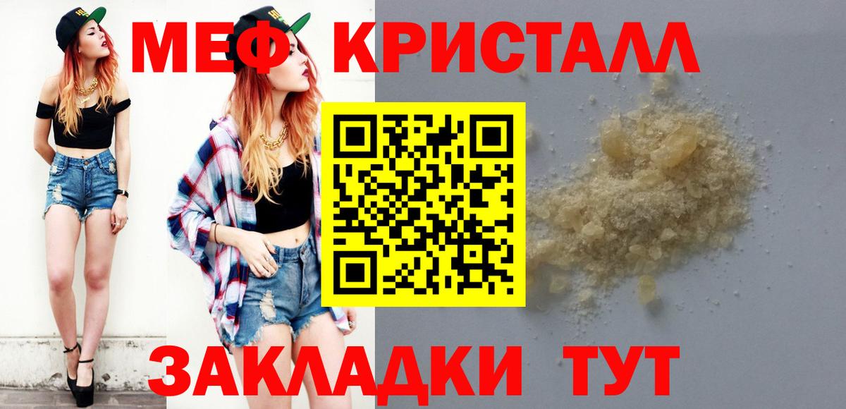 Мефедрон Шарыпово