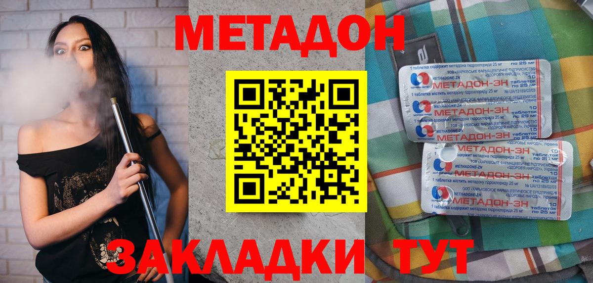 Шарыпово  Метадон белоснежный  Метадон кристалл  Вход с VPN 