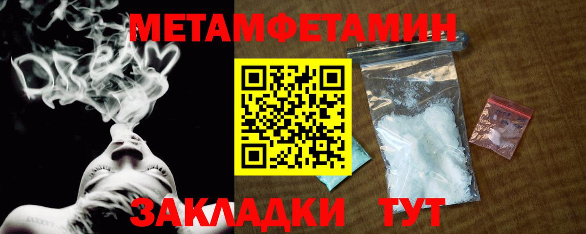 МЕТАМФЕТАМИН Methamphetamine  Вход с VPN  Шарыпово 