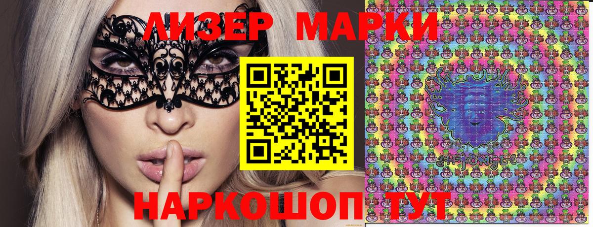 Марки NBOMe 1500мкг  Марки NBOMe 1500мкг  Вход с VPN  Шарыпово 