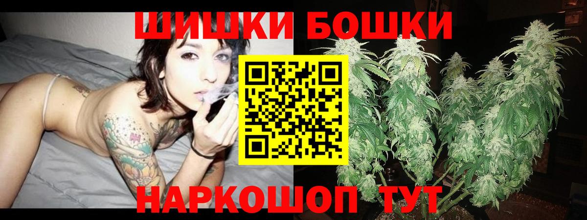 Шишки марихуана White Widow  Бошки Шишки Amnesia  Шишки марихуана конопля  Вход с VPN  Шарыпово  Каннабис Bruce Banner 